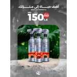 Saving Offer Smart Air Bundle