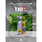 Fresh Air Bundle