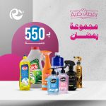 Ramadan offer