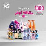 Saved Cleaning Bundle
